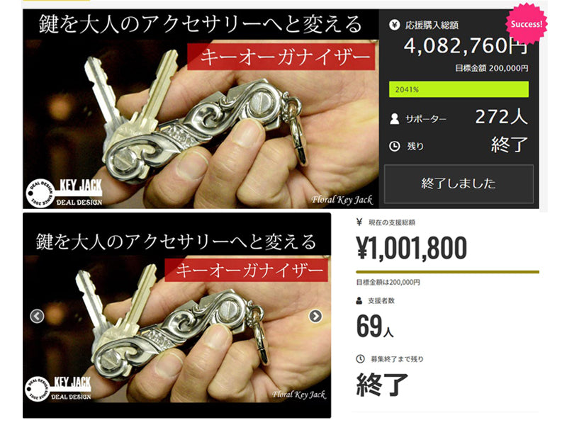 フローラルキージャック【DEAL×クラファン 第1弾】