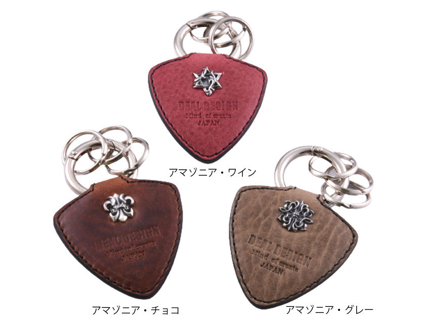 マルチピックキーホルダー