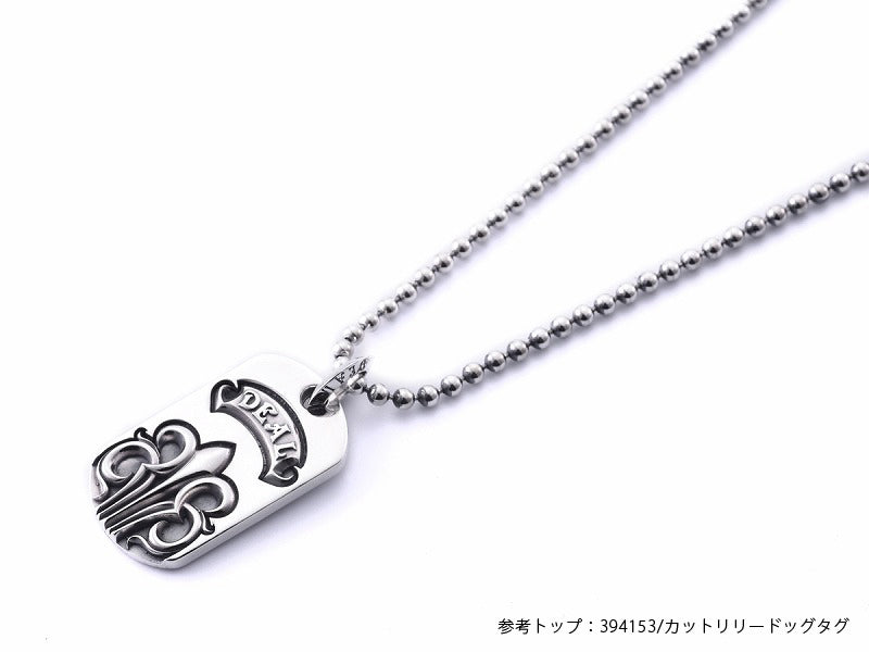 Basic Chain: Ball 250