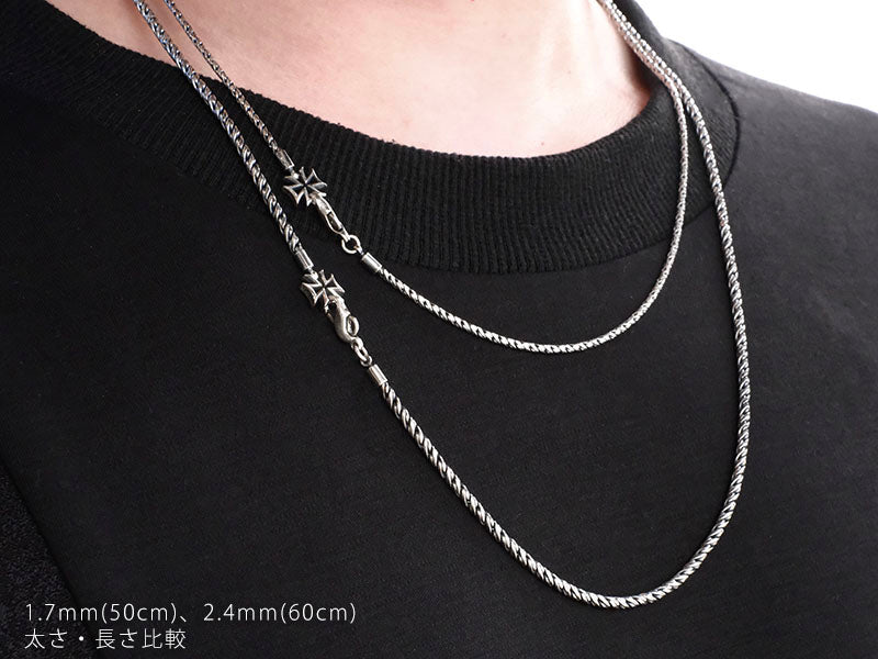 クロスポイントチェーン：SR1.7mm