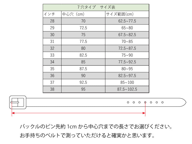 3ピースバックルベルト