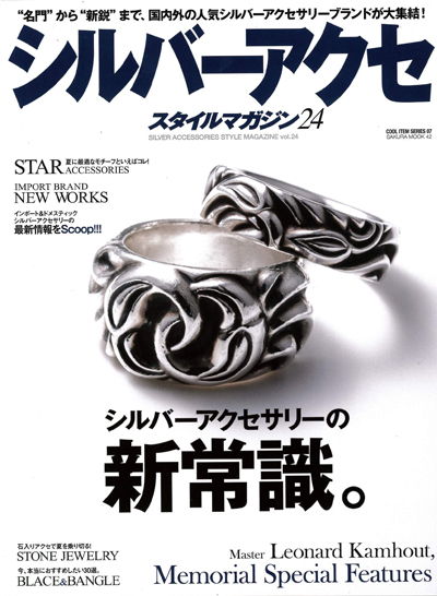 掲載雑誌紹介｜ディールデザイン